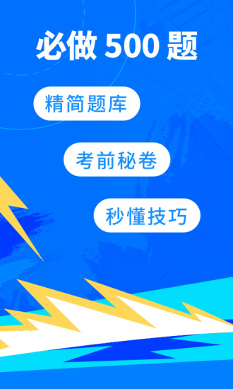 驾考宝典APP官方下载