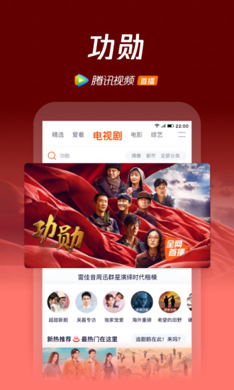 腾讯视频破解版app