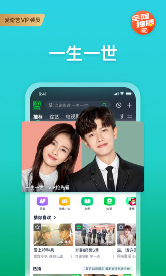 爱奇艺app安卓下载