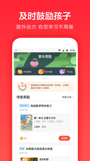 一起学APP学生版免费版本