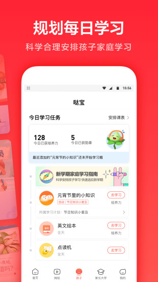一起学最新版破解版