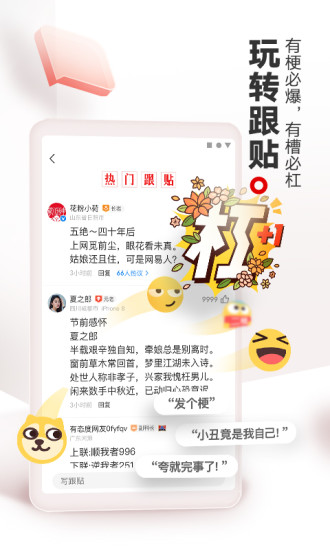 网易新闻APP下载手机版免费版本