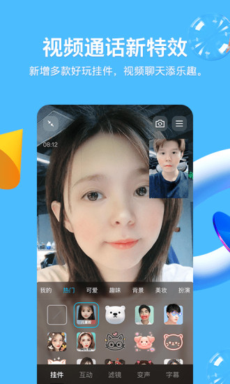 qq苹果版免费下载下载