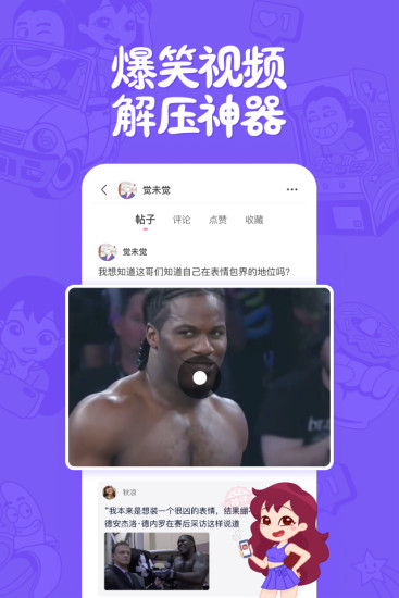 皮皮搞笑无广告无水印版下载