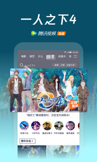 腾讯视频永久免费会员ios