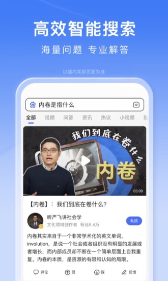 百度app去广告版吾爱破解最新版