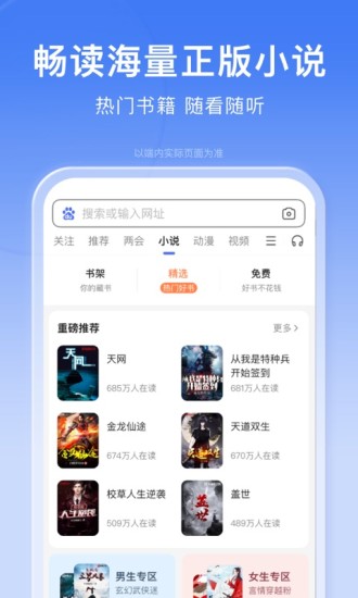 百度app破解版免费版本